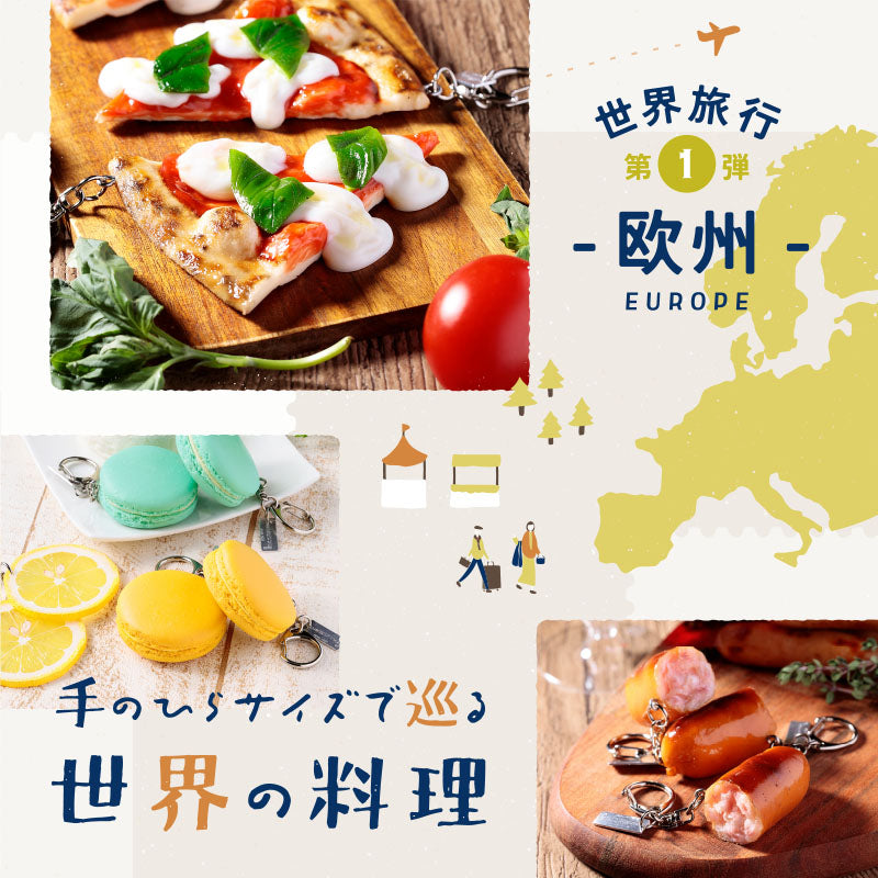 元祖食品サンプル屋オンラインショップ