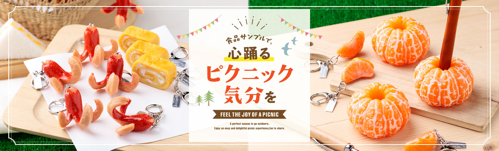 元祖食品サンプル屋オンラインショップ