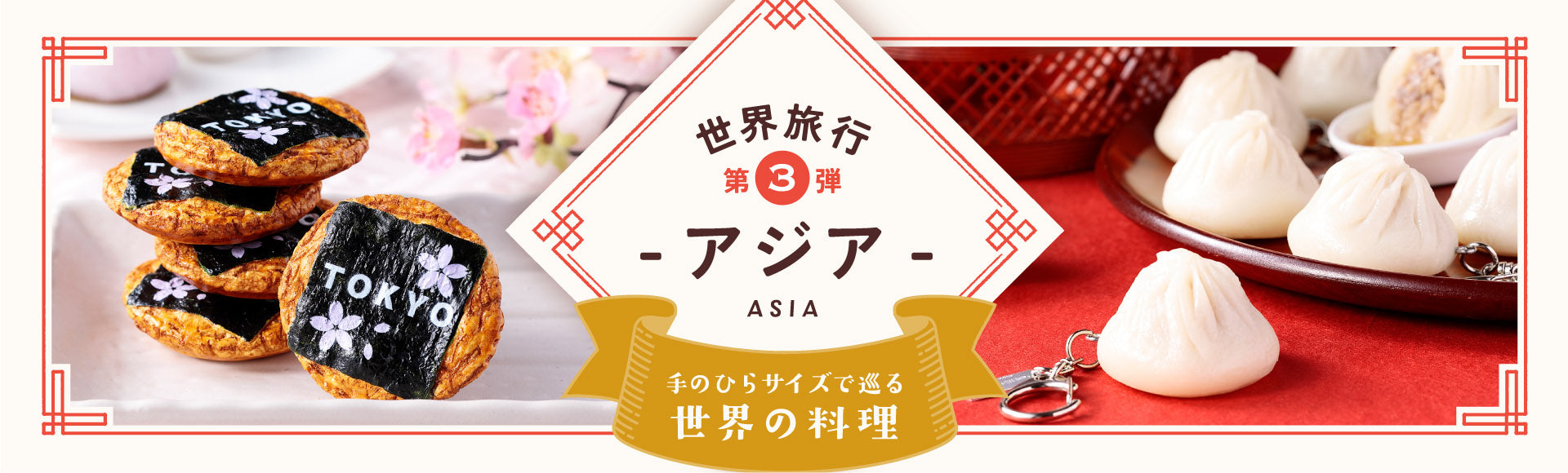 元祖食品サンプル屋オンラインショップ