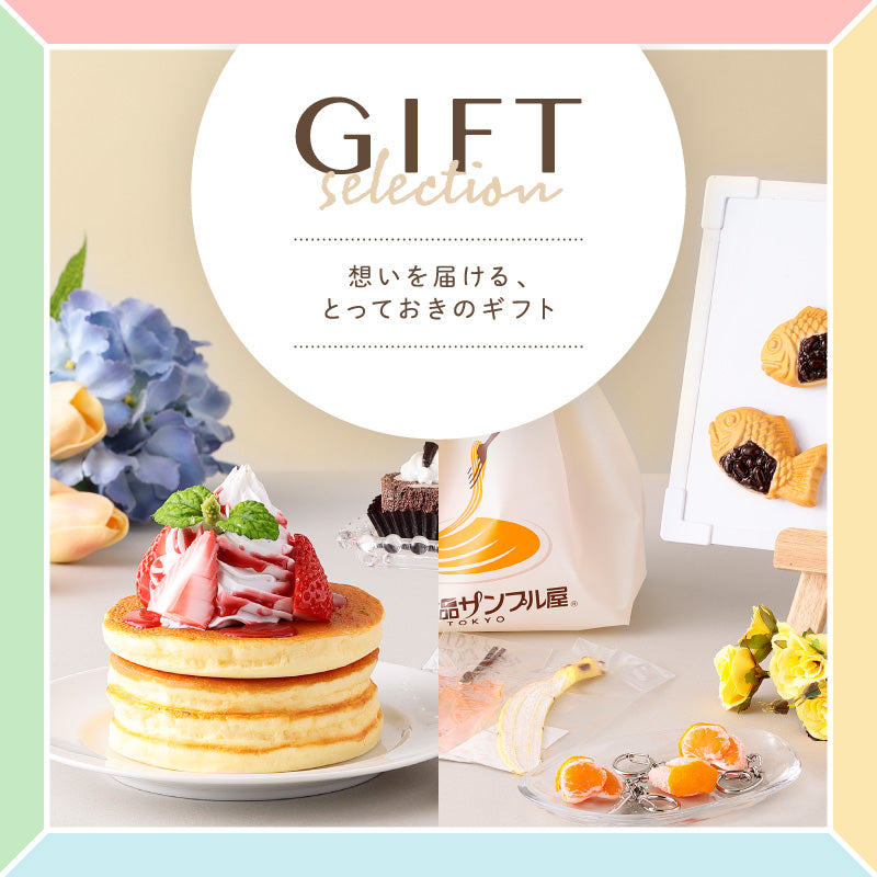 元祖食品サンプル屋オンラインショップ