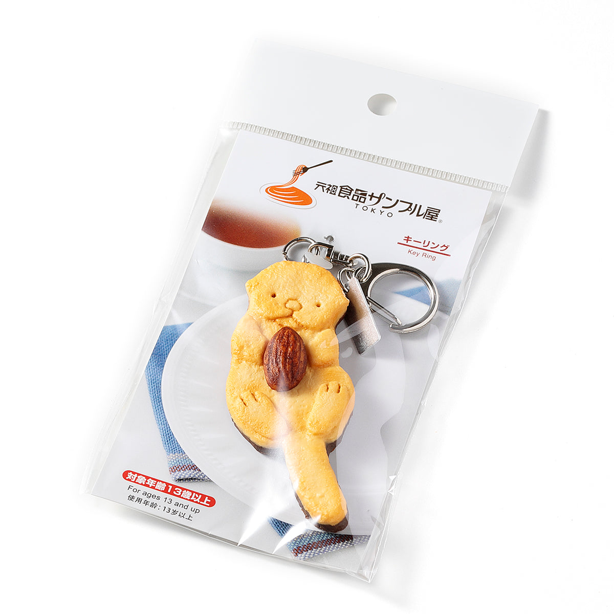 【季節限定】キーリング  ラッコクッキー