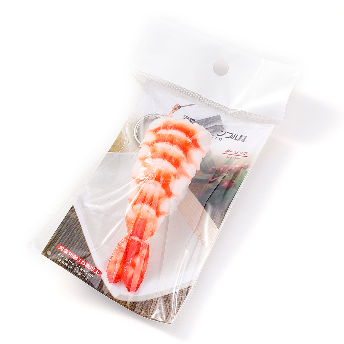 キーリング 寿司 エビ