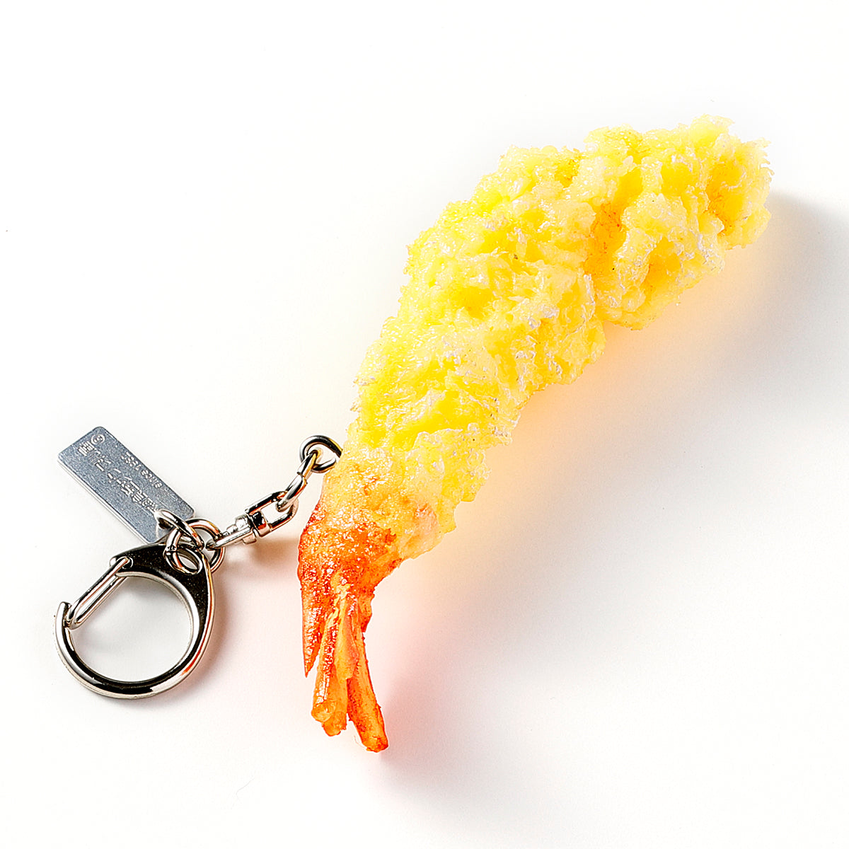 キーリング 海老天