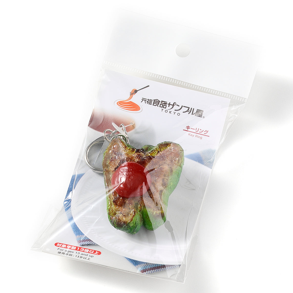 キーリング ピーマン肉詰め