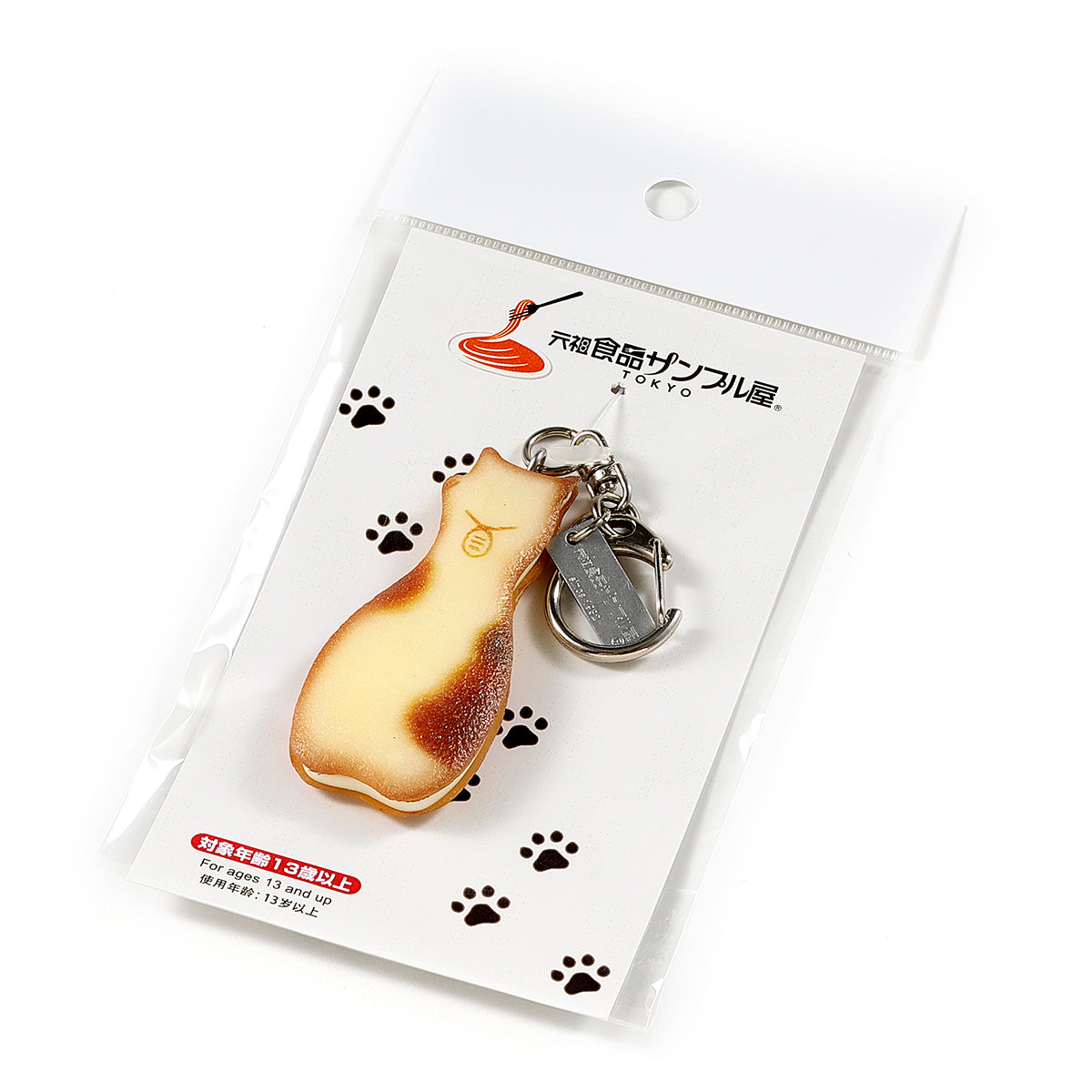 【猫の日限定】キーリング 招きにゃんぐどしゃ