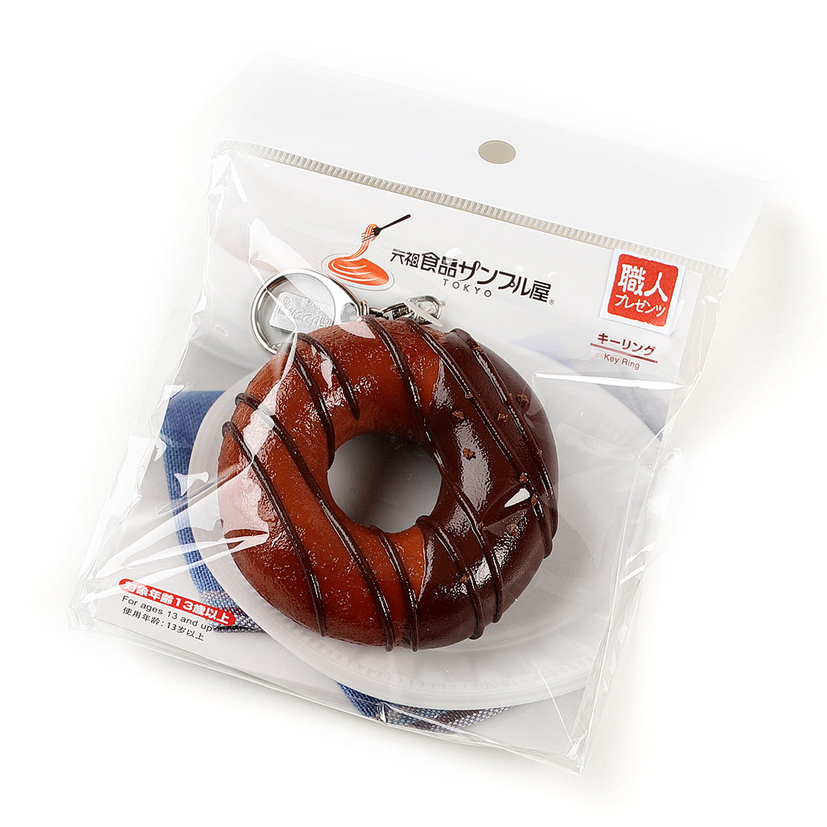 [Food Sample Day Limited] Chocolate-Dipped Donut Keyring (4 variations)