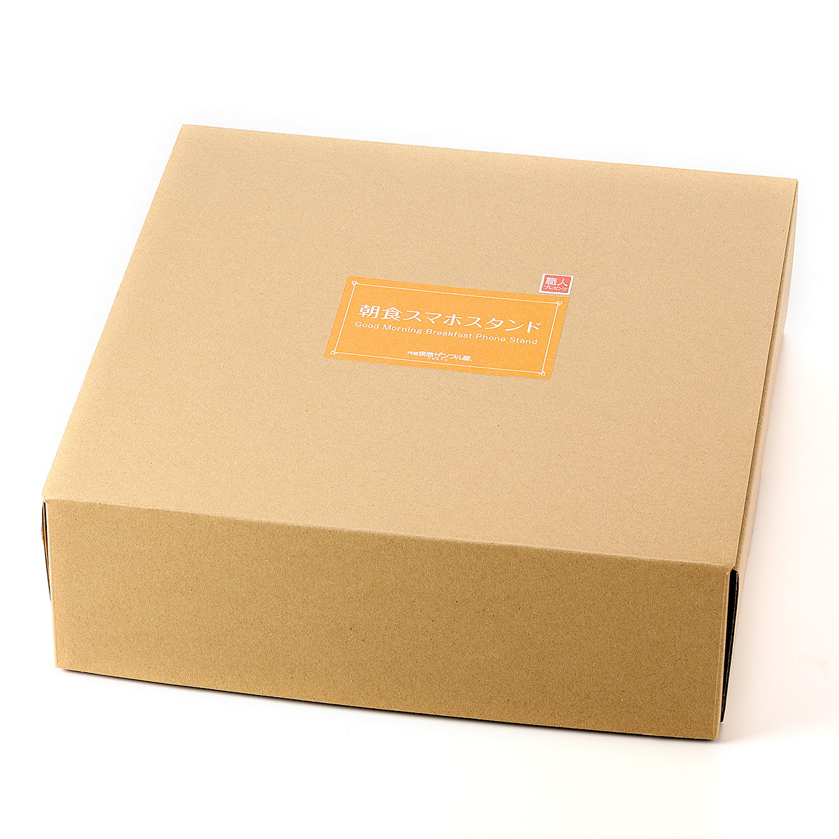 【食品サンプルの日限定】朝食スマホスタンド