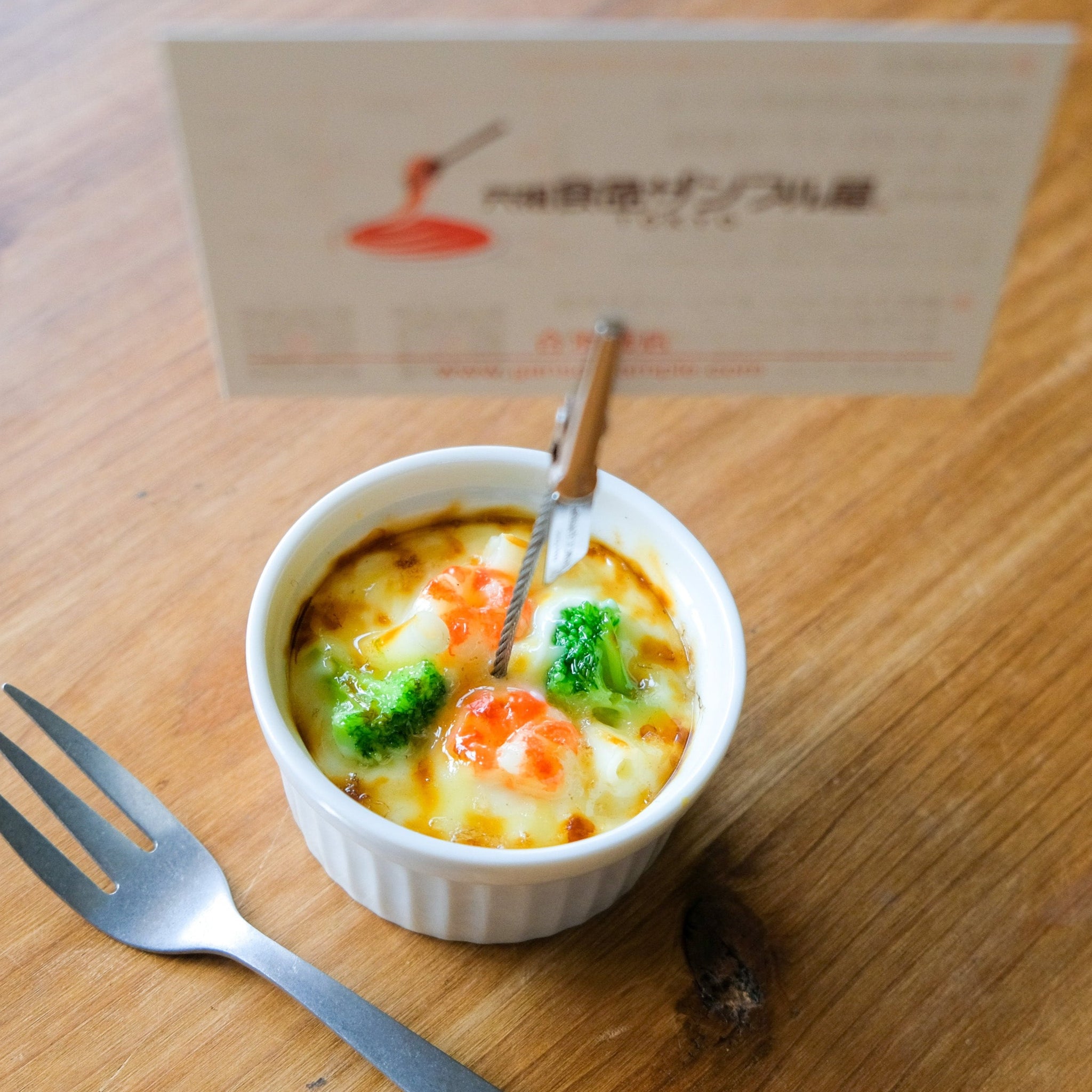 グラタン クリップ