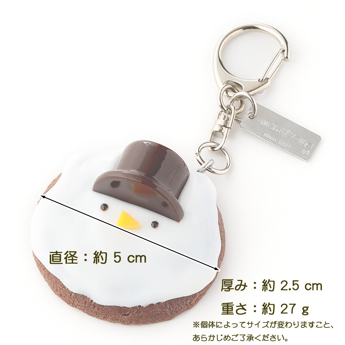 【クリスマス限定】キーリング スノーマンクッキー