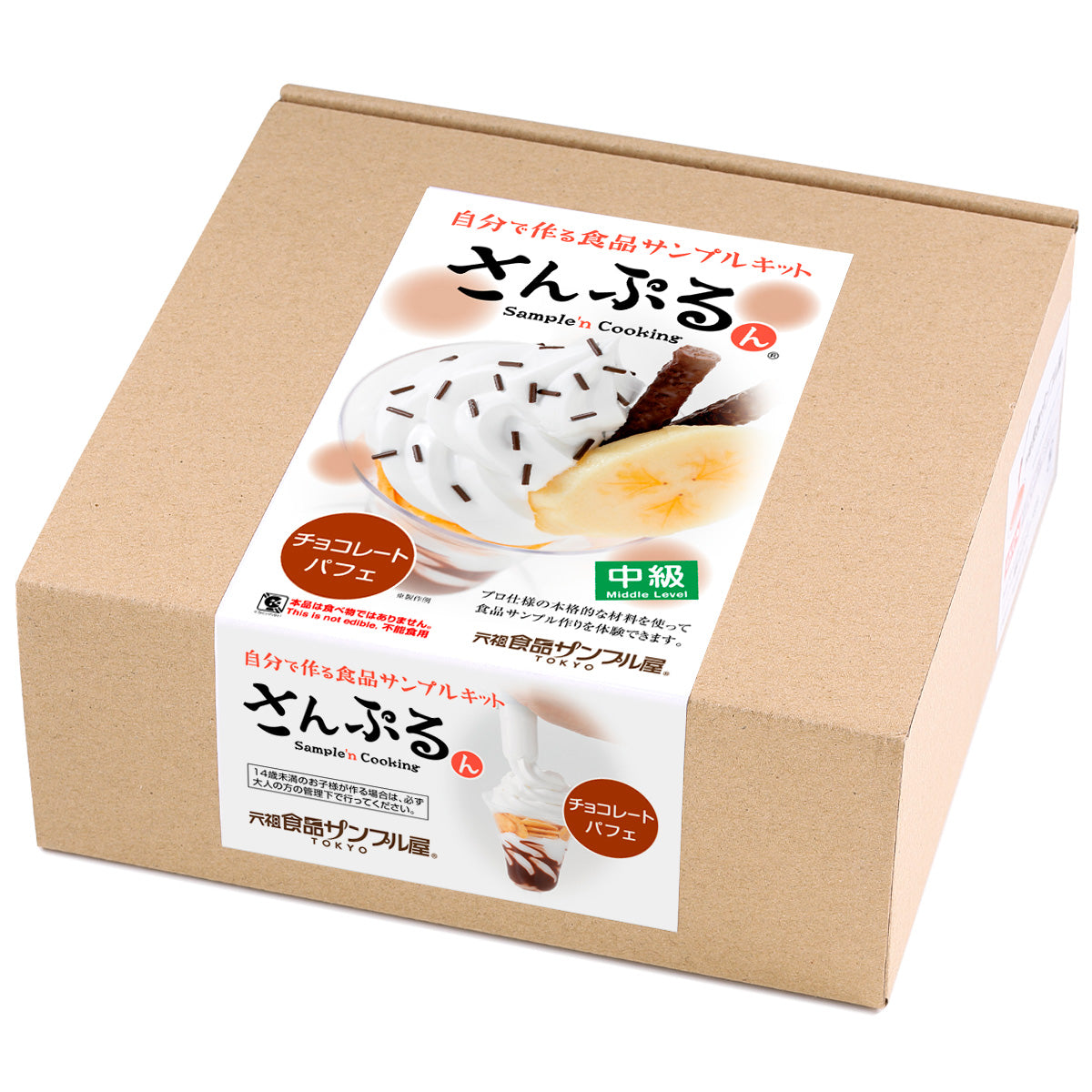 さんぷるん チョコレートパフェ