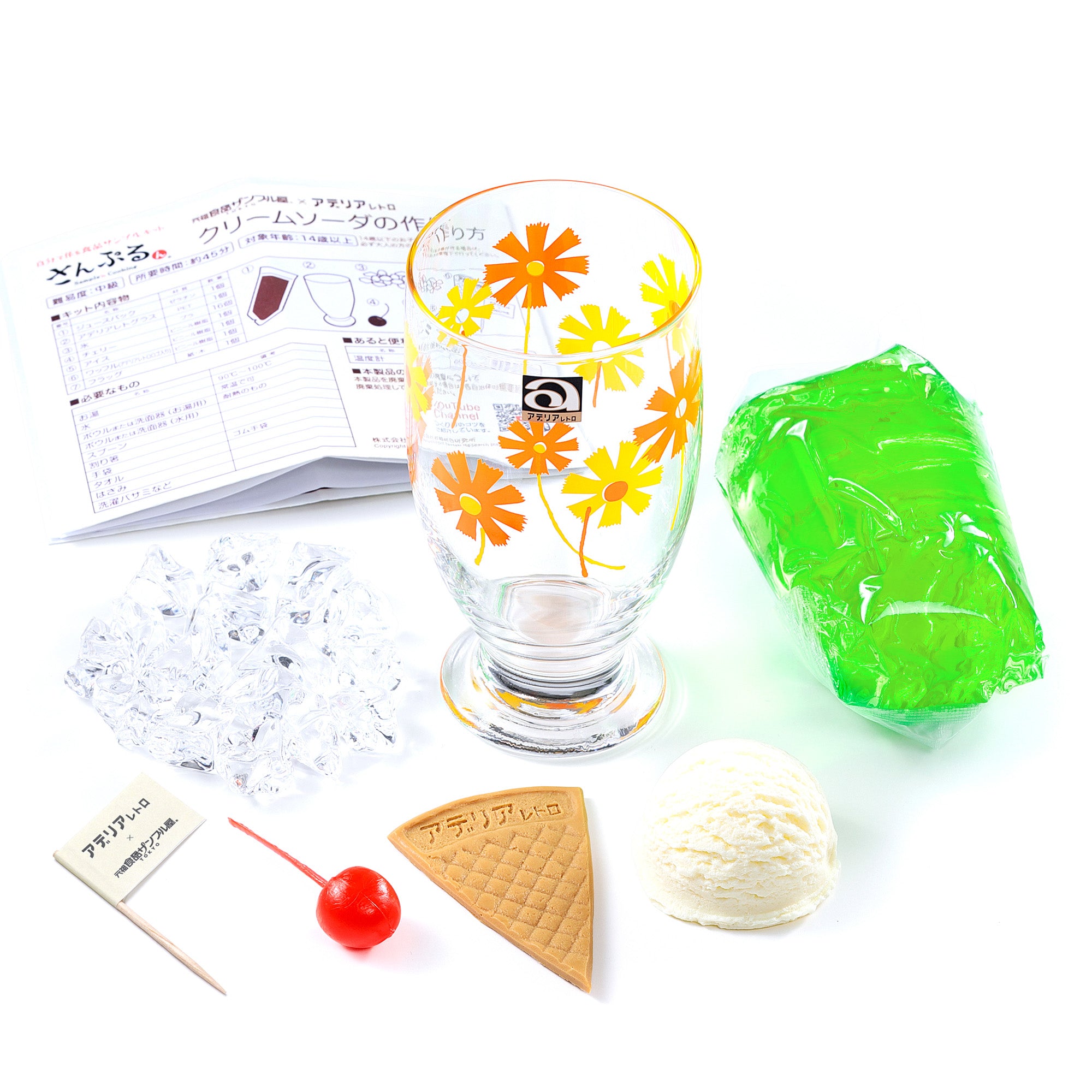 さんぷるん クリームソーダ