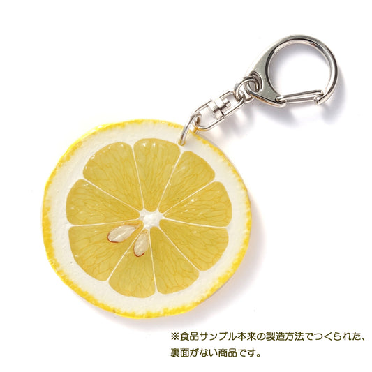 キーリング(IWASAKI) レモンスライス