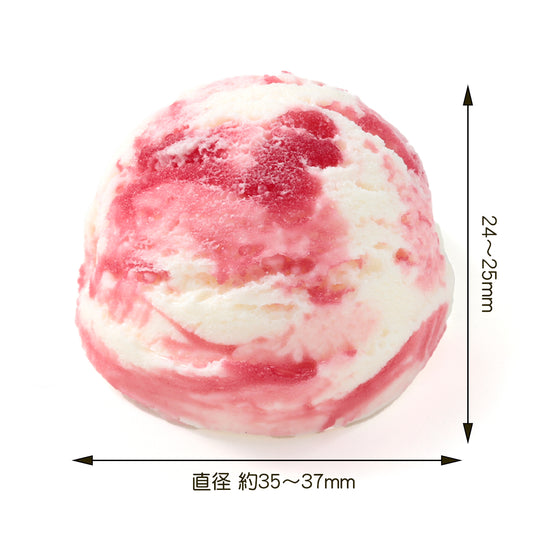さんぷるんパーツ　アイス　マーブルベリー