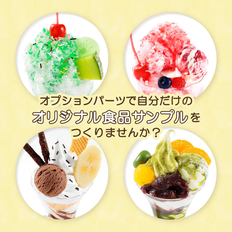 さんぷるん 宇治金時