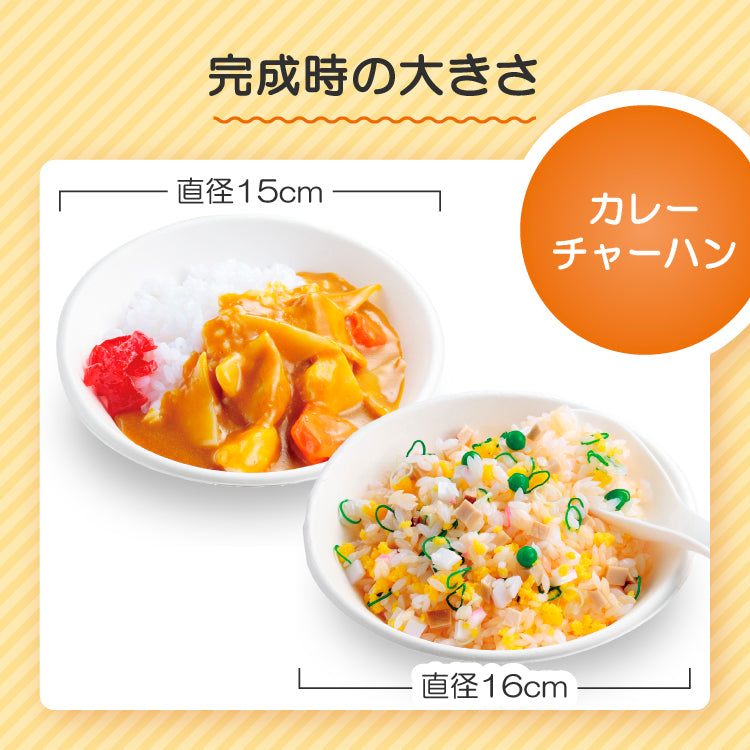 さんぷるん カレーライス