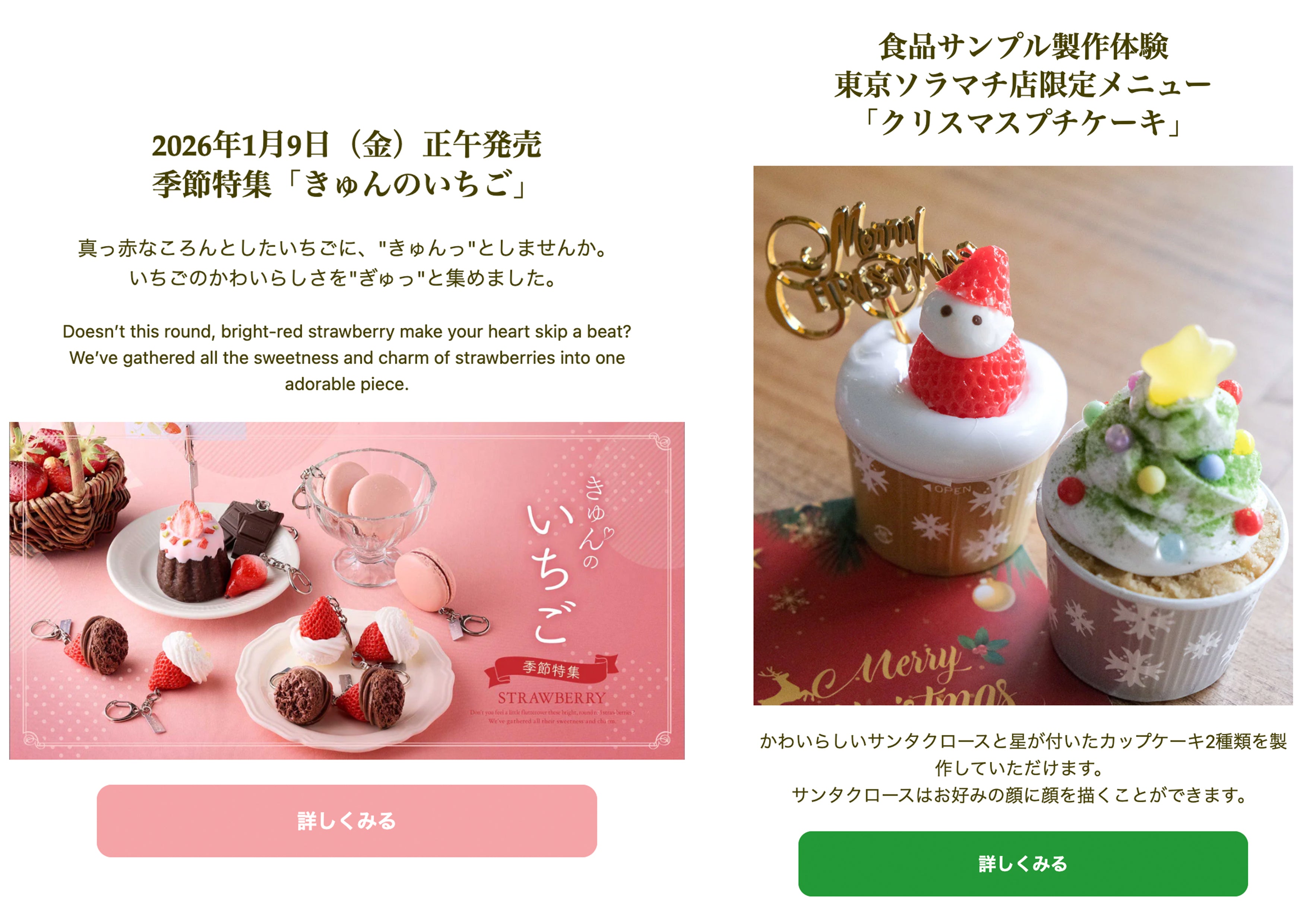 メール会員登録 – 元祖食品サンプル屋