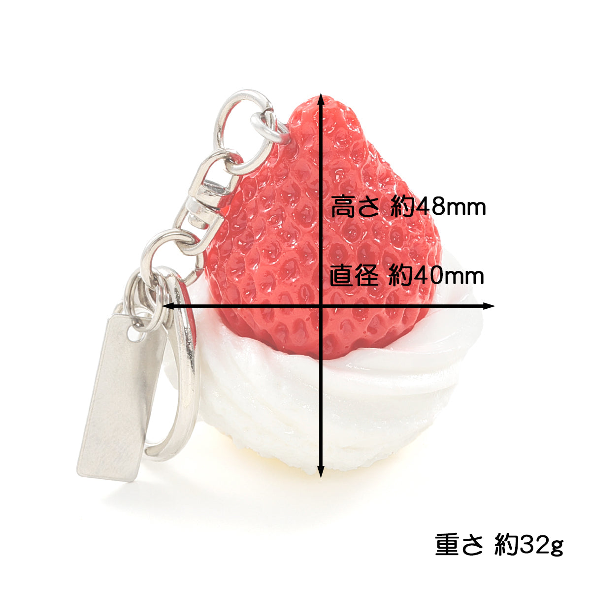 キーリング　ショートケーキのいちご（さいしょ派）