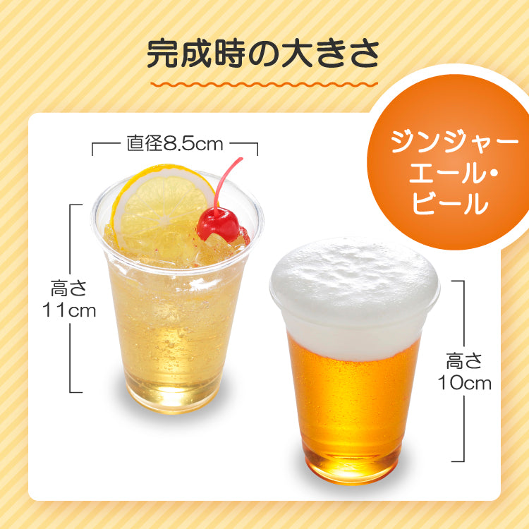 さんぷるん ドリンク ジンジャーエール