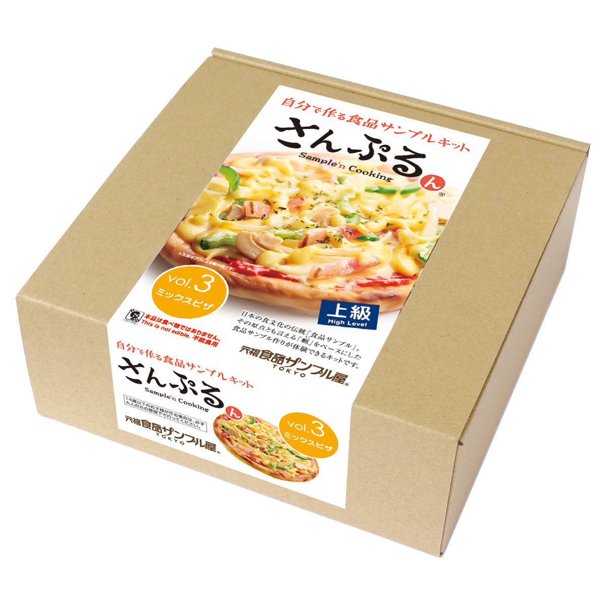自分で作る食品サンプル製作キット｜さんぷるん Vol.3「ミックスピザ