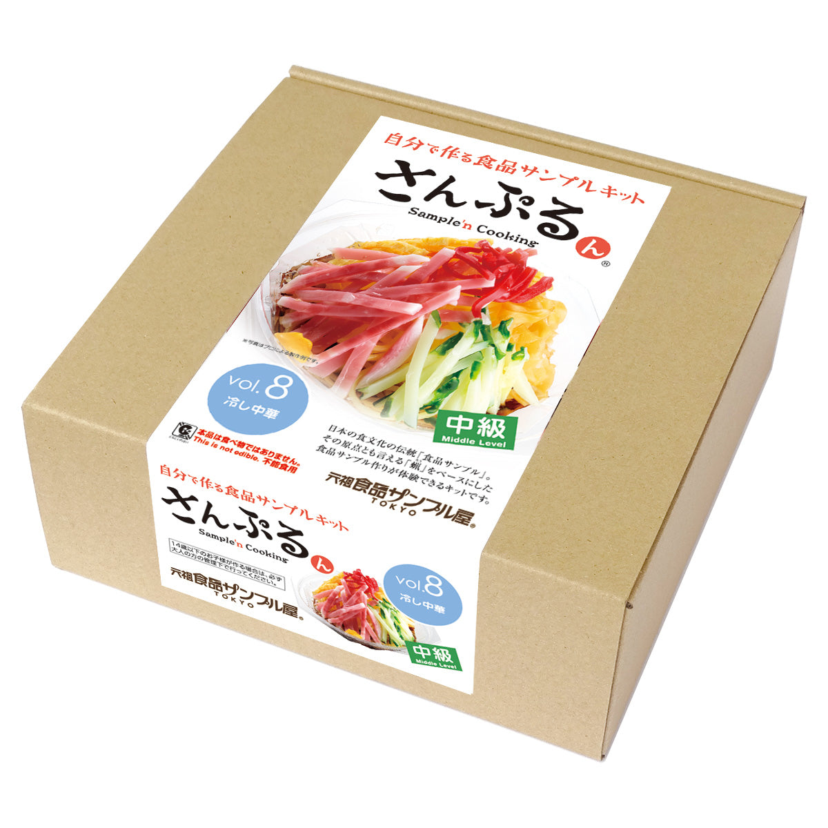 自分でつくる食品サンプル製作キット「さんぷるんvol.8 冷やし中華」のパッケージ画像です。