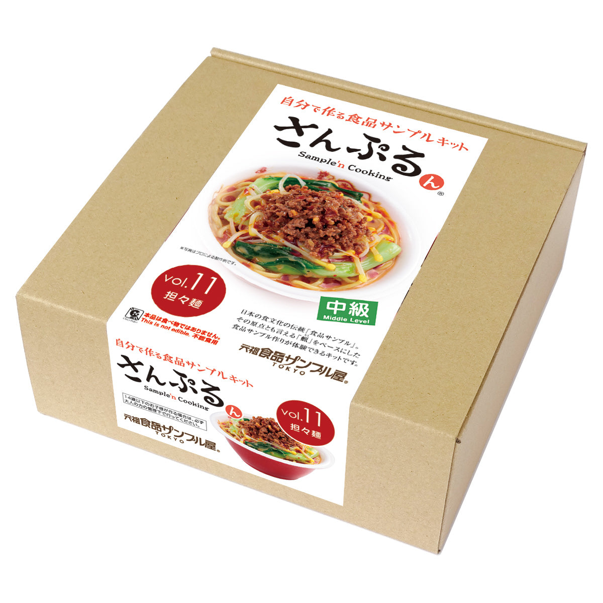 自分でつくる食品サンプル製作キット「さんぷるんvol.11 坦々麺」のパッケージ画像です。