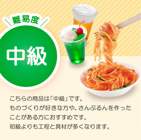 さんぷるん スパゲッティナポリタン