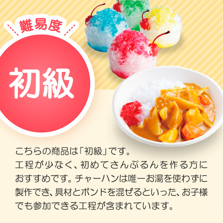 さんぷるん かき氷 ブルーハワイ