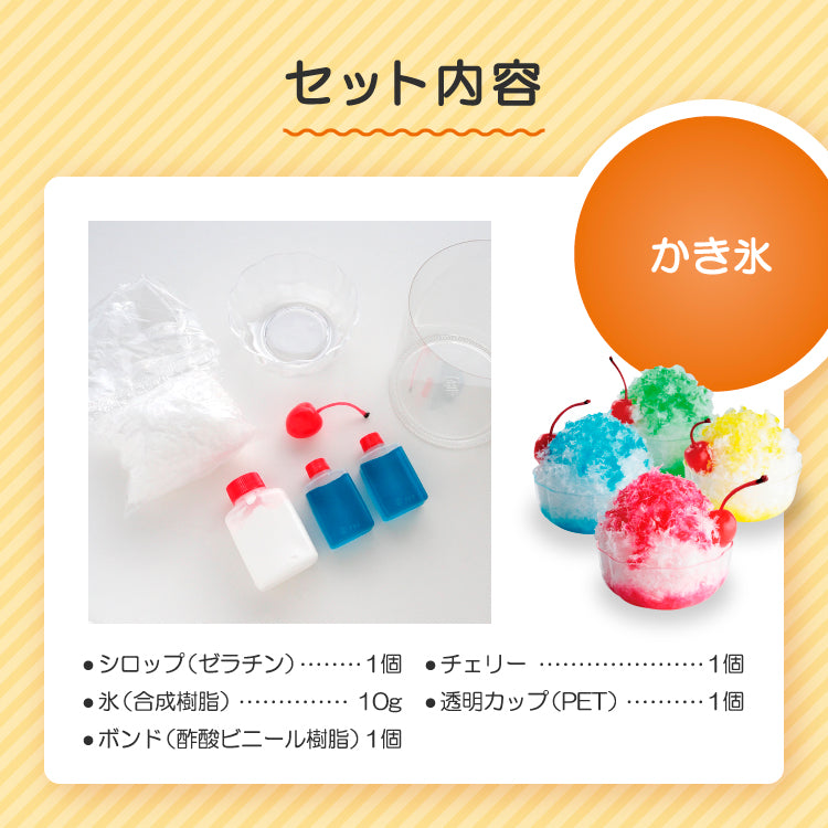 さんぷるん かき氷 レモン