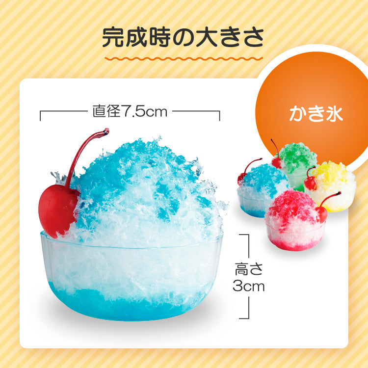 さんぷるん かき氷 レモン