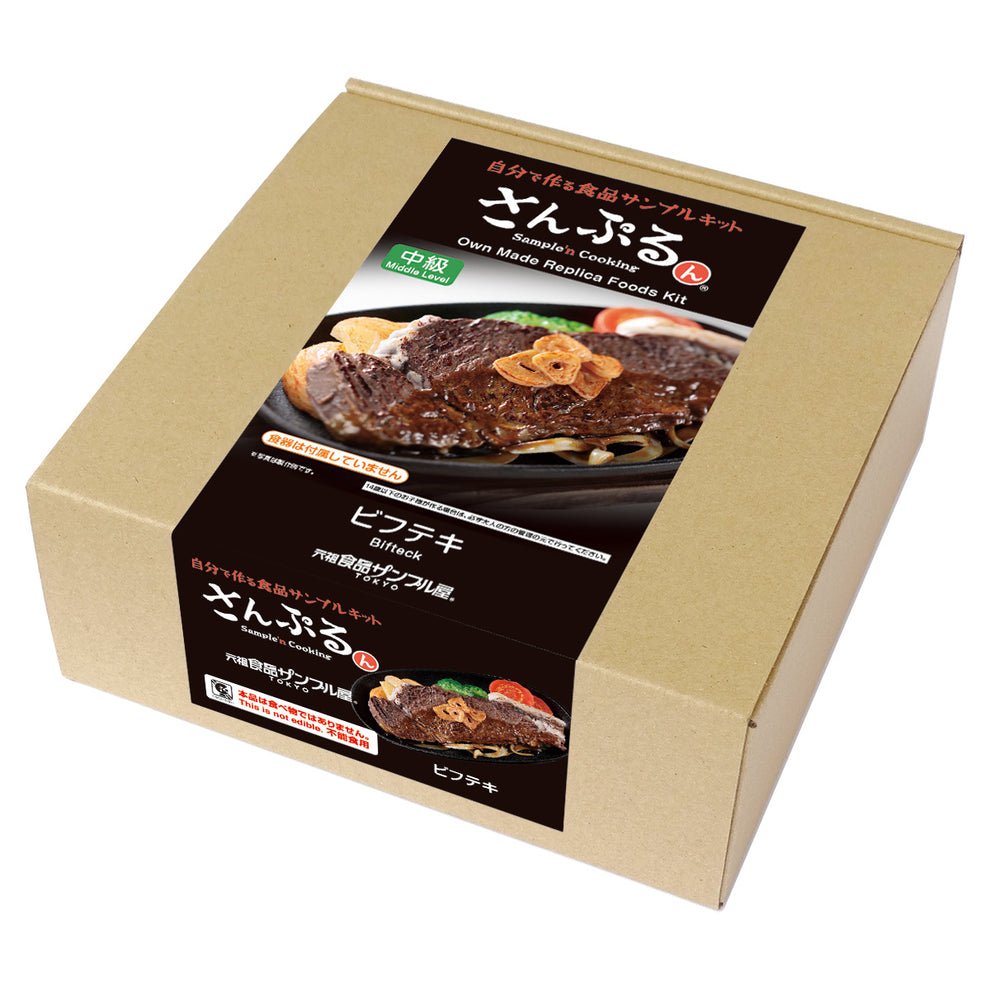 DIY Food Sample Making Kit | Samprun Steak | Perfect for displays ...