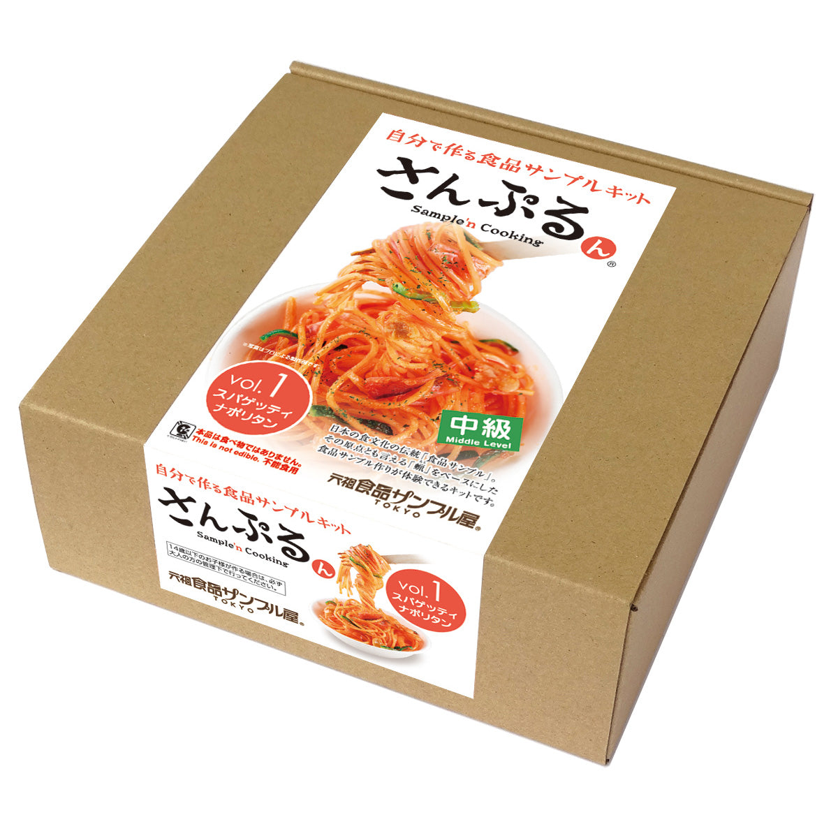 これは自分でつくる食品サンプルキット「さんぷるんVol.1 スパゲッティナポリタン」の外箱写真です。