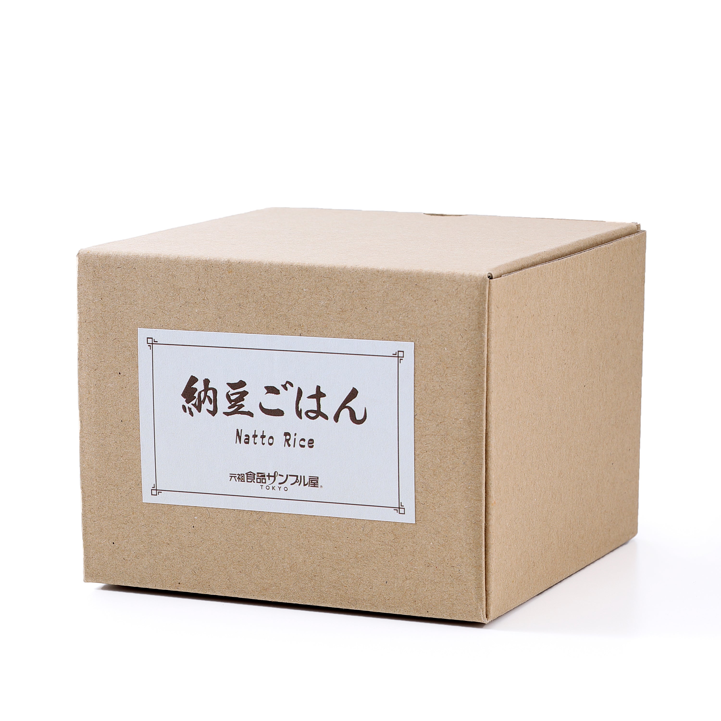 これは元祖食品サンプル屋「納豆ごはん」商品パッケージ画像です。