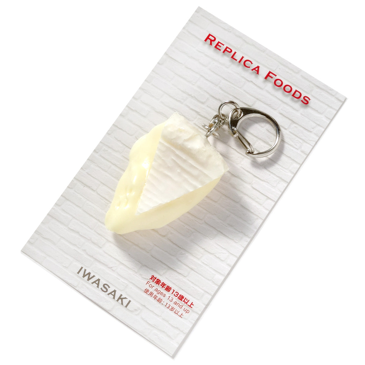食品サンプル(IWASAKI)「カマンベールチーズのキーリング 」の商品パッケージ画像です。