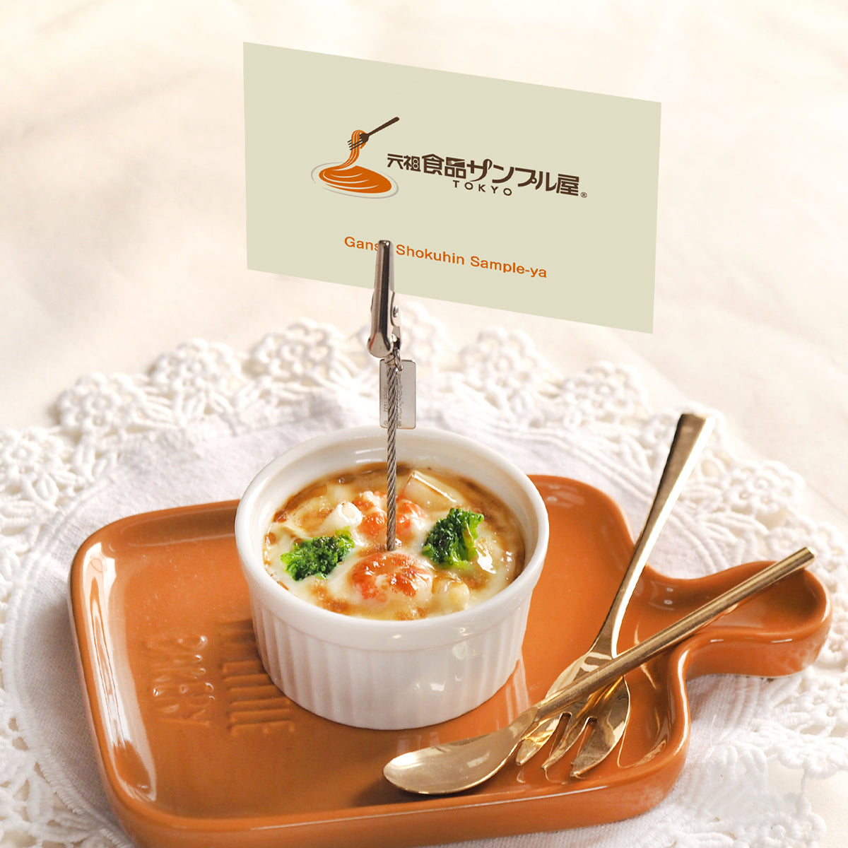 これは元祖食品サンプル屋の「グラタン クリップ」のお皿にのせた商品使用イメージ画像です。