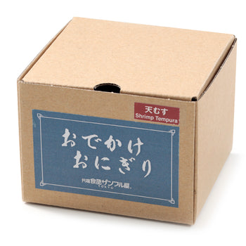 これは元祖食品サンプル屋のおでかけおにぎり　天むすのパッケージ写真です。