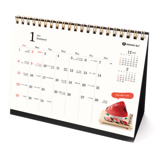 【数量限定】イワサキ・ビーアイ 2023オリジナル卓上カレンダー
