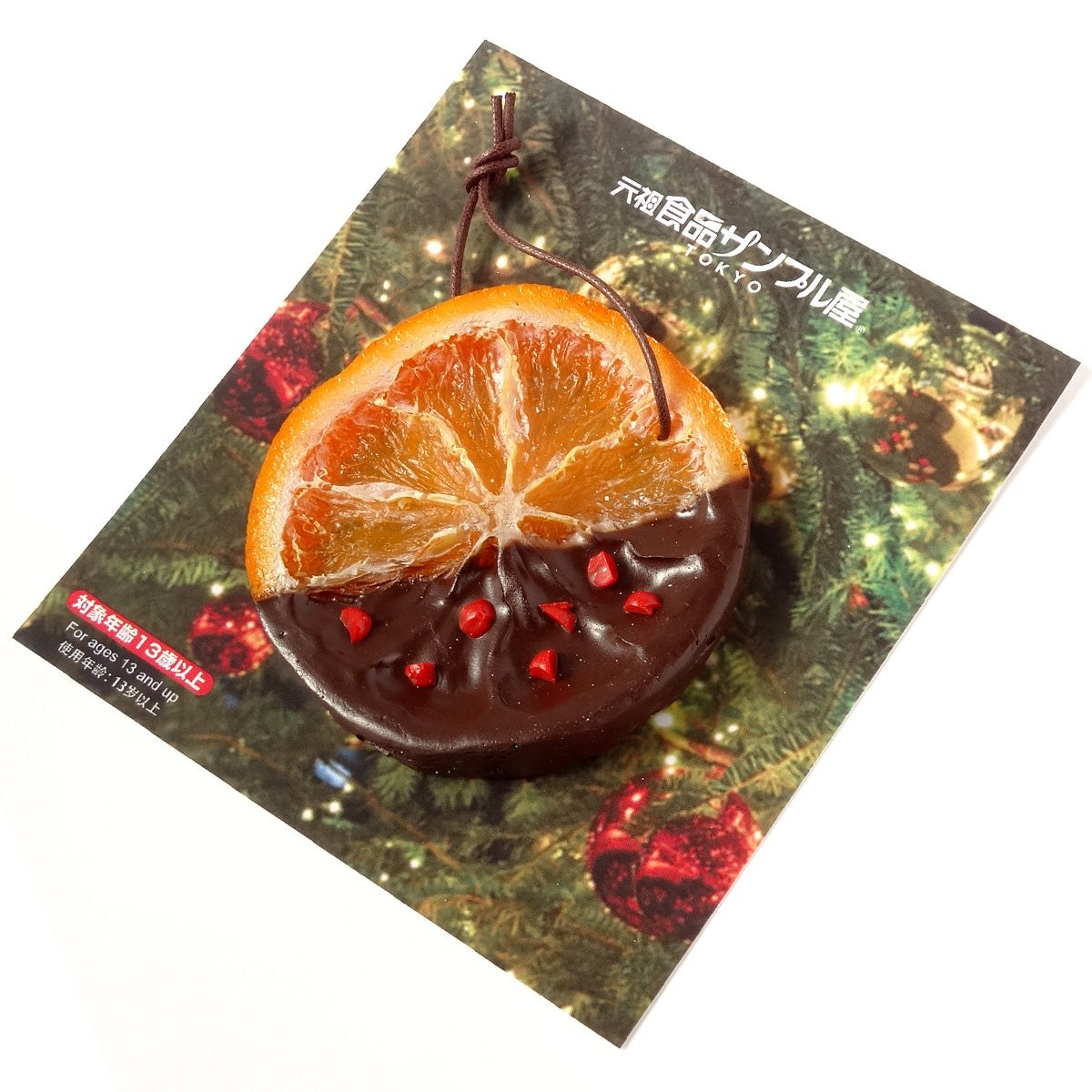 これは元祖食品サンプル屋【クリスマス限定】ヨーロッパ菓子のオーナメントオレンジの商品写真です。