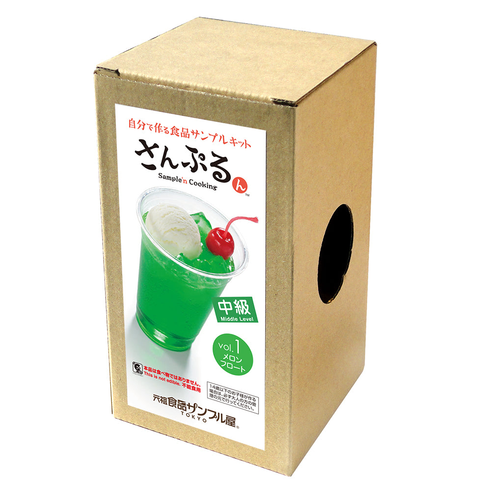 これは自分でつくる食品サンプルキット「さんぷるん ドリンクVol.1 メロンフロート」の外箱の写真です。